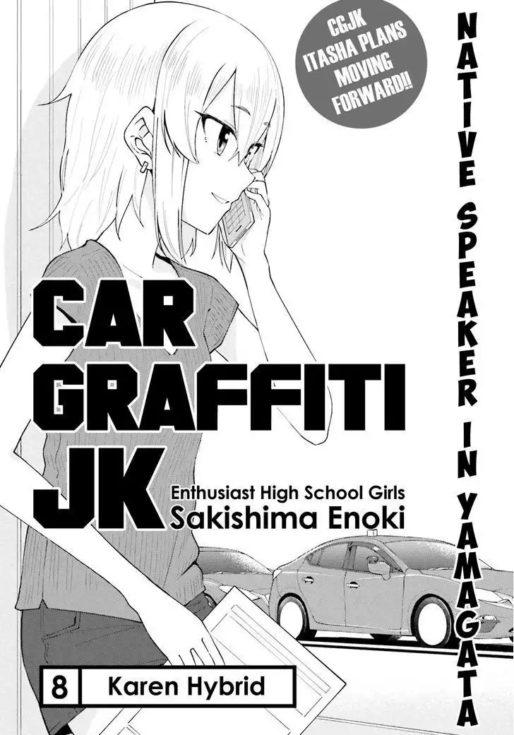 Car Graffiti JK Chapter 8 2